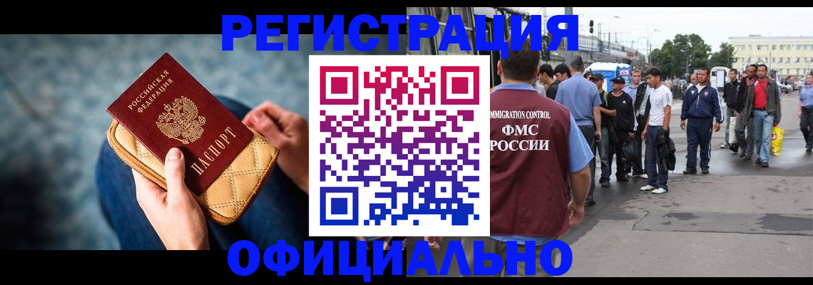 временная регистрация в квартире в Калаче